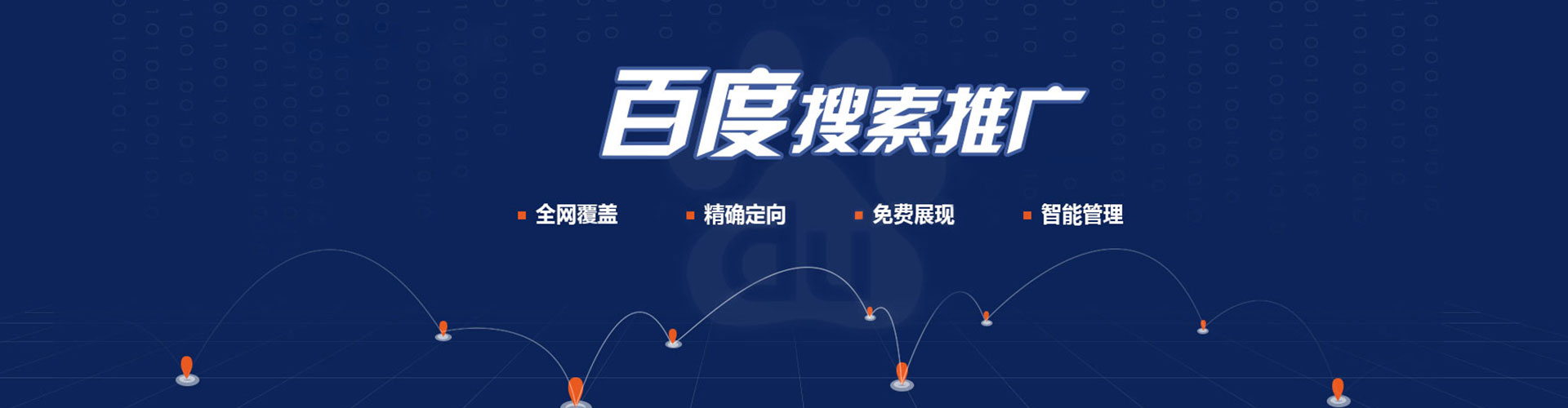 蓟州百度竞价开户